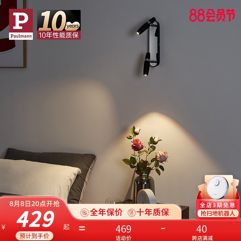 德国柏曼卧室床头阅读壁灯护眼 双头洗墙射灯led走廊墙灯儿童房灯,家装灯饰光源,壁灯,淘宝优惠券,粉丝福利购,淘宝优惠卷