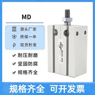 气缸MD6 325x15x30x50 小型气动多位置固定自由安装
