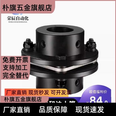 单膜片联轴器优质弹性膜片联轴器DJM-00-1045钢单键槽连轴器