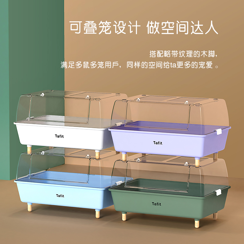 它适仓鼠笼子亚克力透明别墅60基础笼金丝熊饲养箱芦丁鸡小屋用品