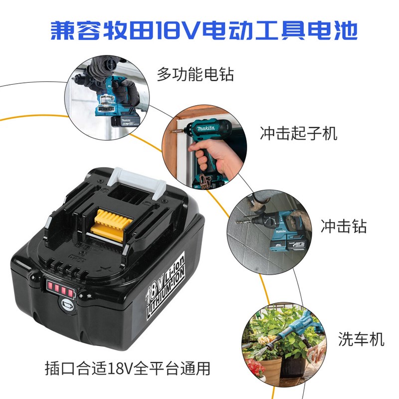 适用Makita牧田18V锂电池BL1860B通用充电器电动工具手电钻电扳手