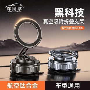 真空吸附汽车导航吸盘感应磁吸手机架 车同学手机车载支架充电新款