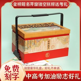 礼激光定制姓名专属国风免费刻字礼物 金榜题名中考高考送考礼状元