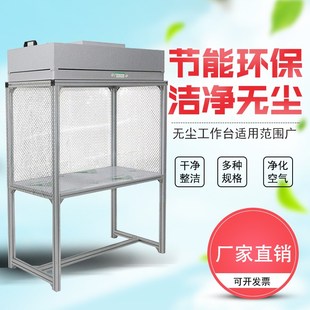 FFU百级超洁净工作台手机贴膜维修光学电子实验室千级无尘洁净棚