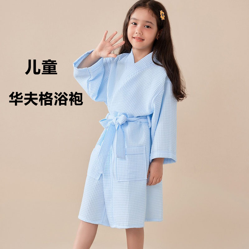 华夫格儿童浴袍四季吸水