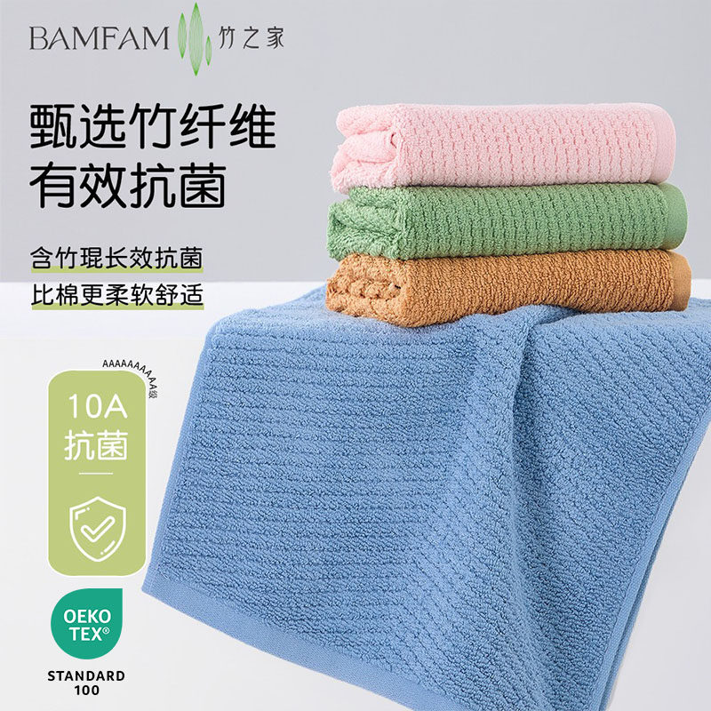竹纤维加厚柔软吸水抗菌防臭毛巾