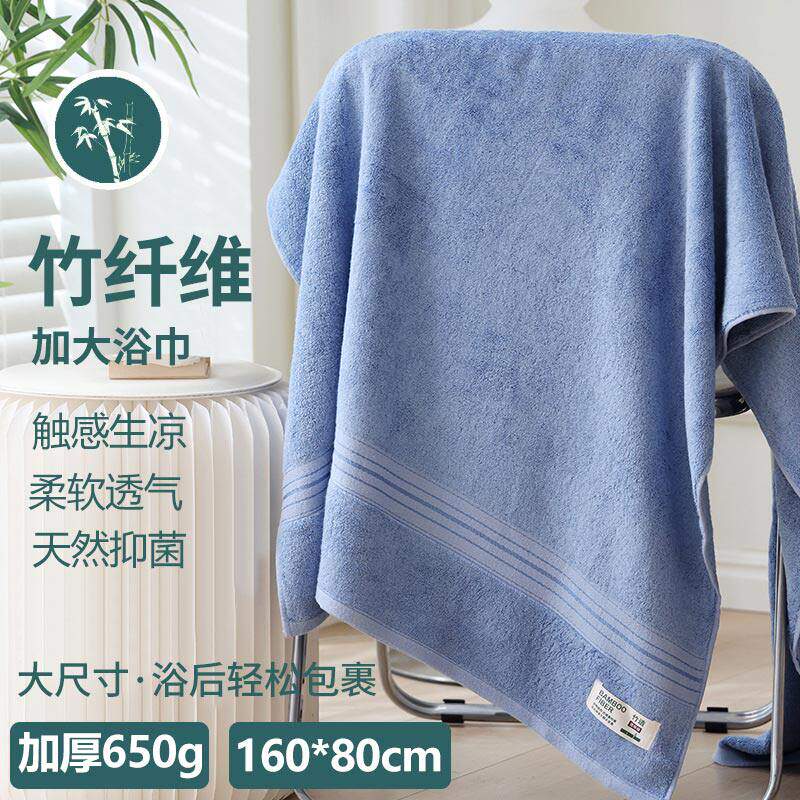 竹纤维浴巾80X160加大加厚超强吸水速干裹巾洗澡家用柔软不掉毛