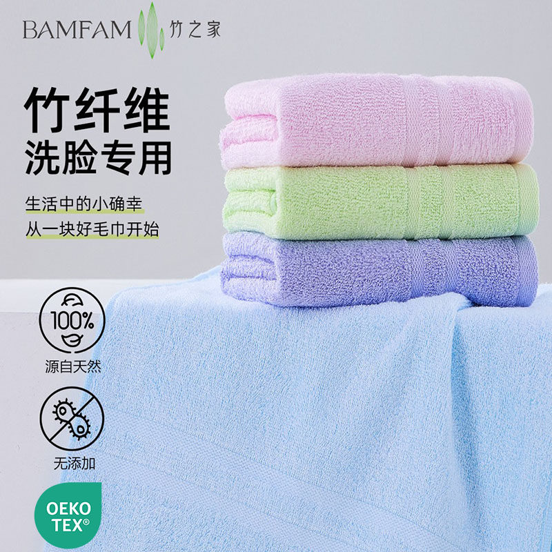 竹之家洗脸毛巾家用抗菌防臭天然竹纤维不掉毛竹炭比纯棉吸水方巾