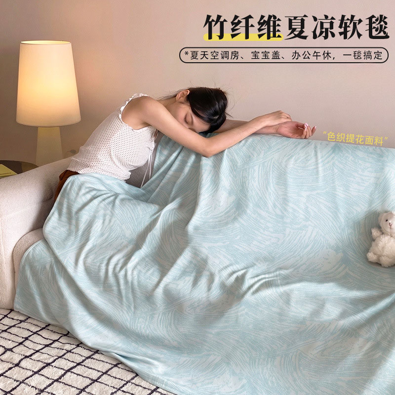 夏凉感毯竹纤维冰丝盖毯a类多功能午睡竹纤维毯子冷感毯降温毯