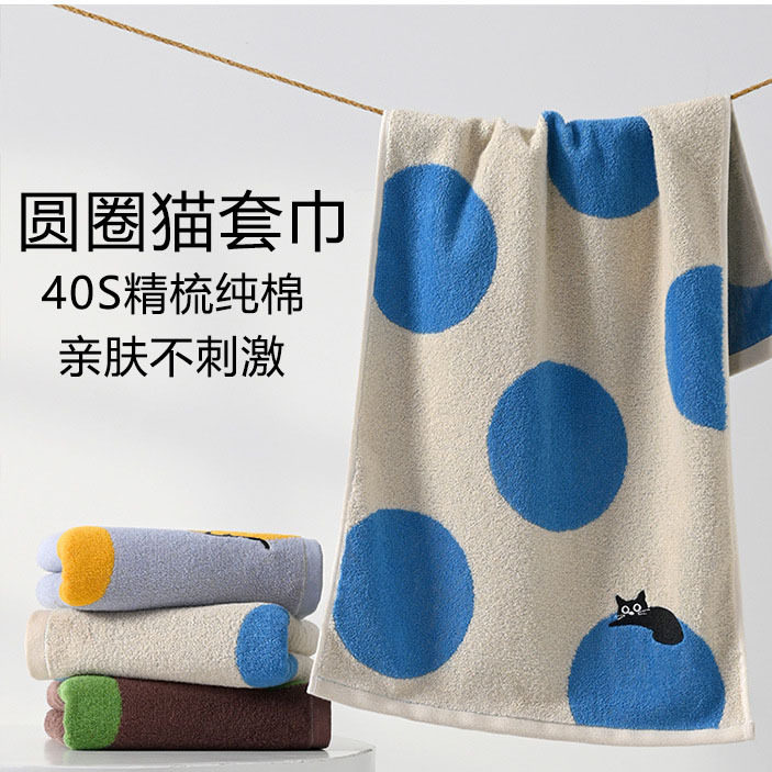 波点萌猫新疆长绒棉洗脸巾套装