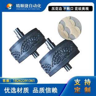 超声波花边机模具超声波压花模具窗帘台布压花滚轮配件销售