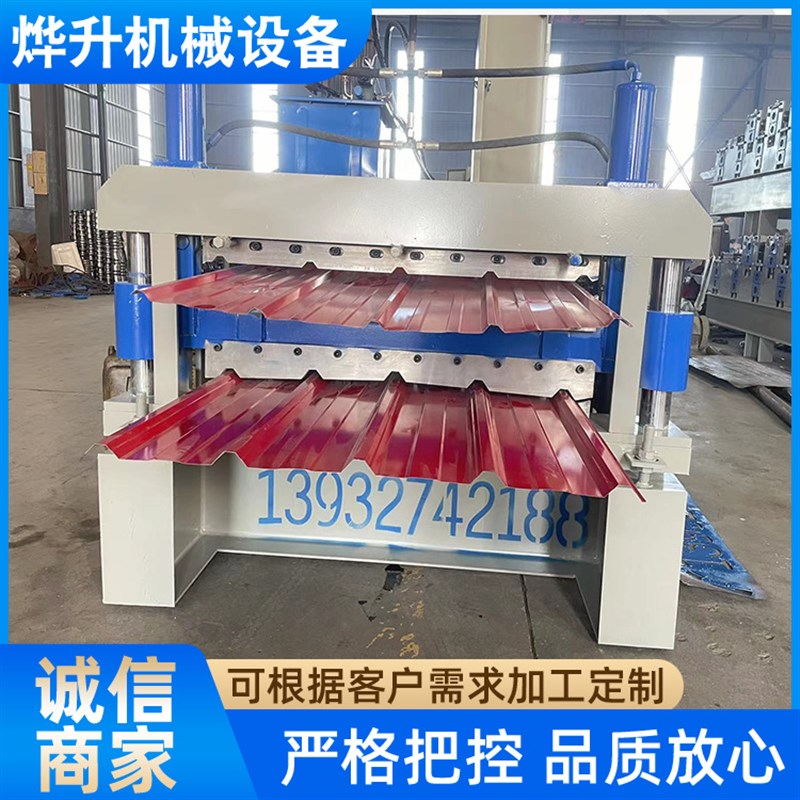 双层压瓦机不锈钢全自动双层840/900型彩钢N压板机 彩钢压瓦机设
