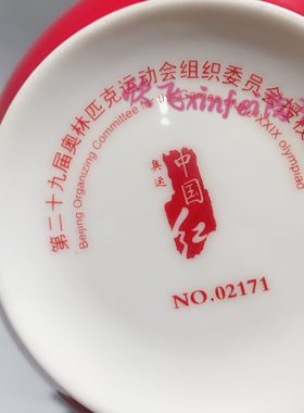 高度带年生包装号瓷花瓶红原编不同2008X9醴陵2N官窑红产每个都