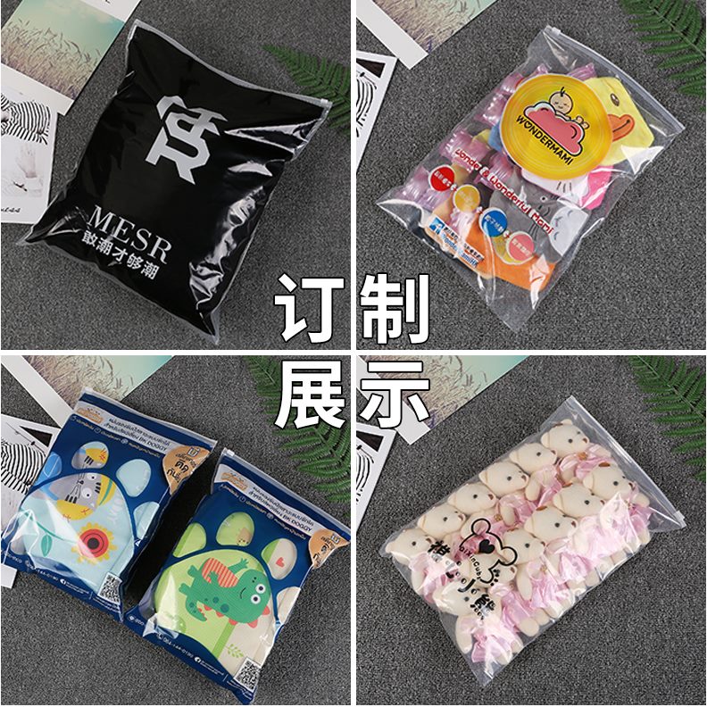 子衣服丝透明加厚大服装包装袋密封袋小塑料拉链袋10*48自封袋65