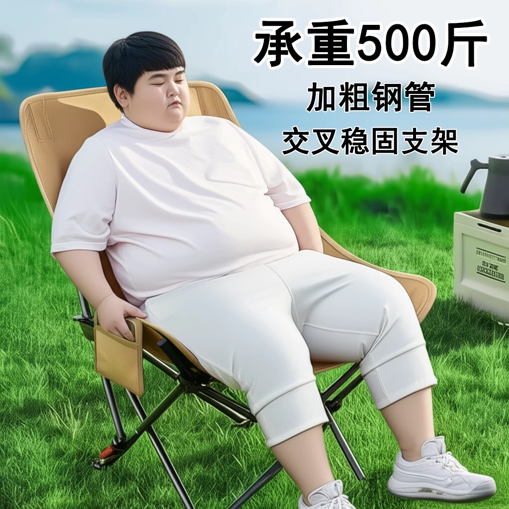 户外折叠椅承重500斤加厚便携式300斤大月亮椅子露营凳子午休躺椅