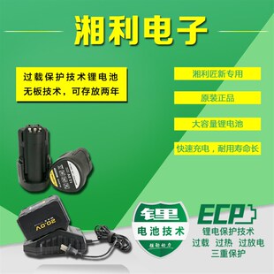 湘利电动扳手无刷电钻9005架子工扳手配件锂电池充电器