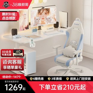 傲风A4 办公桌子 电竞桌椅套装 电脑桌智能升降桌家用实木书桌台式