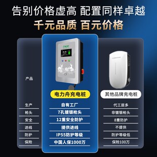 充电桩7kw家用21千瓦适用新能源电动汽车比亚迪埃安深蓝五菱吉利