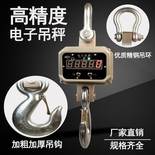电子吊秤吊钩秤1吨3吨5吨10吨吊秤带无线手持吊称挂钩称吊磅