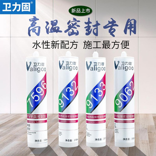 7596耐热粘接9062透明玻 9133平面密封胶耐高温rtv电子硅橡胶9132
