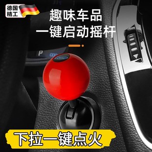 饰圈贴改装 德国一键启动按键点火开关内饰装 保护盖车运动汽车金属