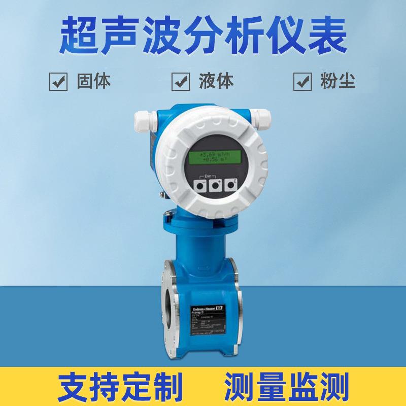 仪超声波物位变送器分析仪表液位固体糊状物传感器测量