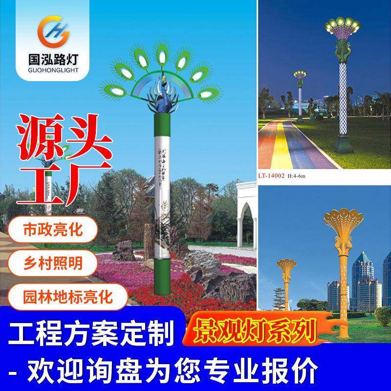 源头厂家加工景观灯户外防水造型灯来图制作广场公园景观造型灯,家装灯饰光源,道路灯具/智慧路灯/智慧灯杆,淘宝优惠券,粉丝福利购,淘宝优惠卷