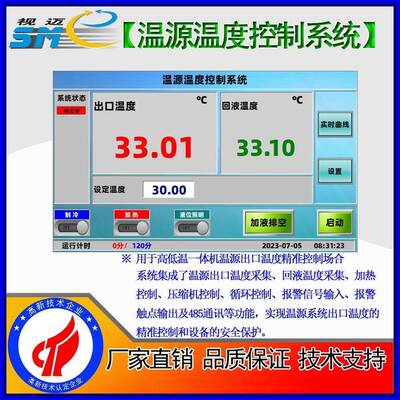 反应釜物料温度/动态温度控制器高低温一体机控制器/温源出口温度