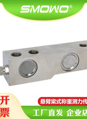 上海测力传感器LCS-L2汽车衡称重模块压力金属感应器直销高精度