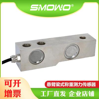 上海测力传感器LCS-L2汽车衡称重模块压力金属感应器直销高精度