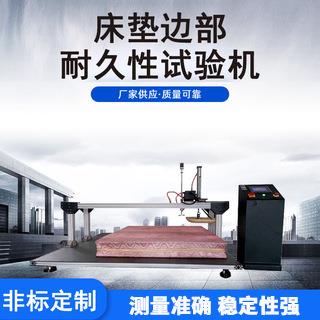 LT-JJ14-C家具床沙发综合力学冲击试验机检测设备仪器
