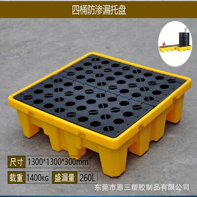 两桶防渗漏油桶托盘四桶化学品塑料防泄漏托盘单桶防漏托盘