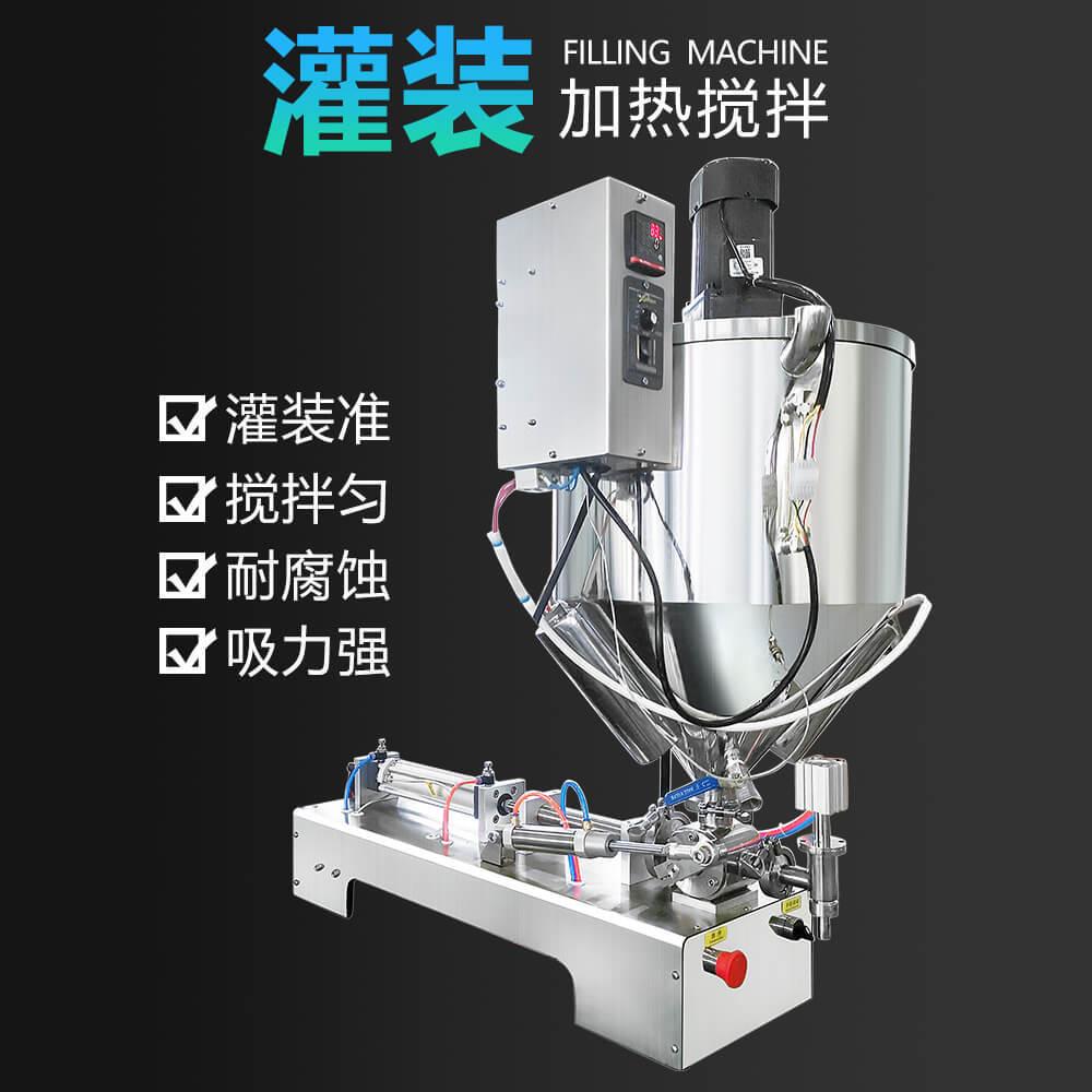半自动膏液体灌装机化妆品面霜灌装机不锈钢灌装机加热搅拌功能