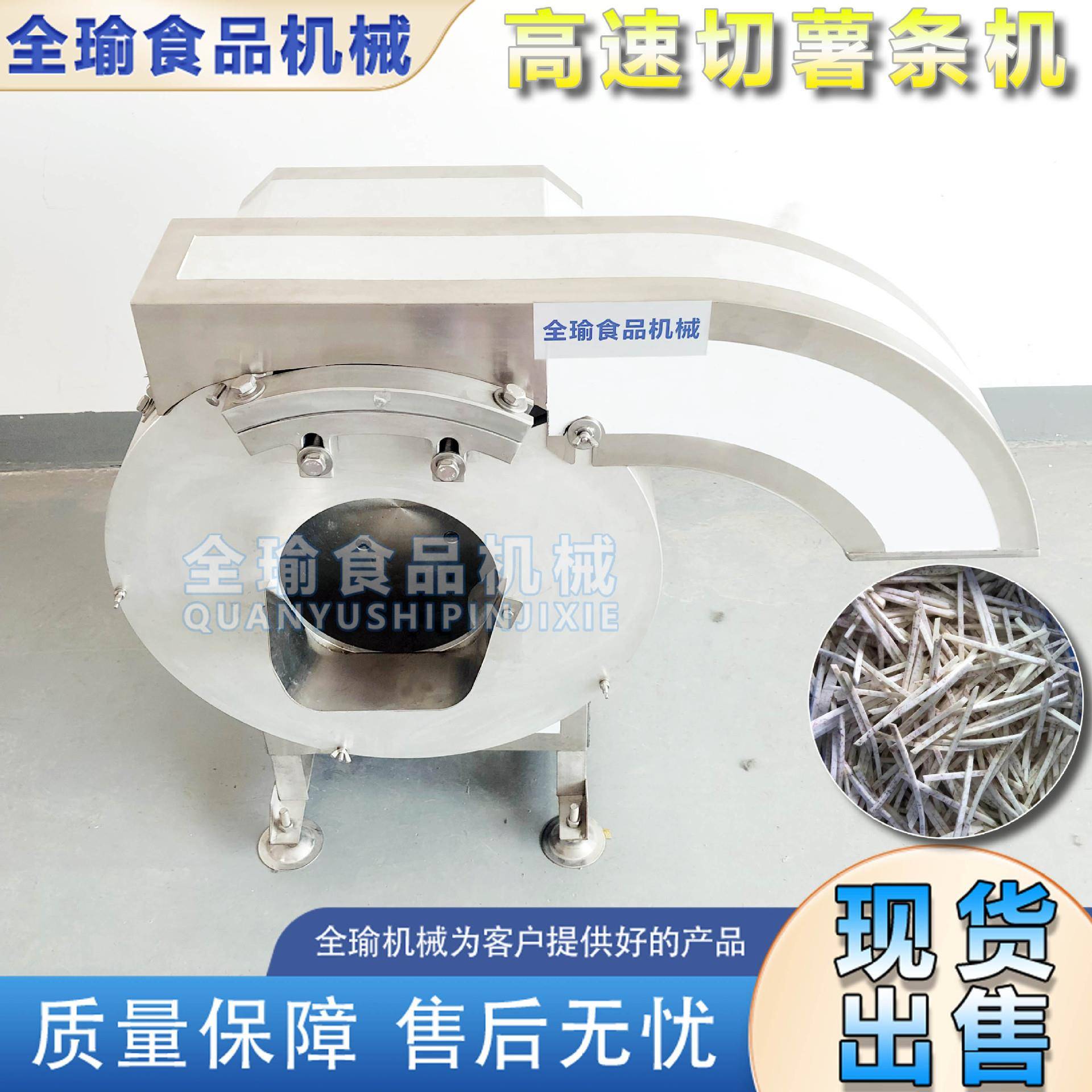 重庆南瓜切条机切南瓜条机地瓜番薯切薯条机土豆芋头切条机全自动