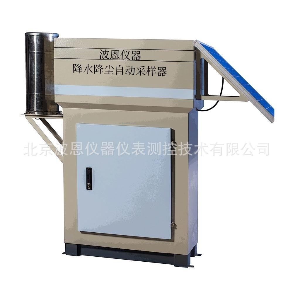 太阳能降水降尘自动采样器厂家智能感雨器融雪冷藏型采样