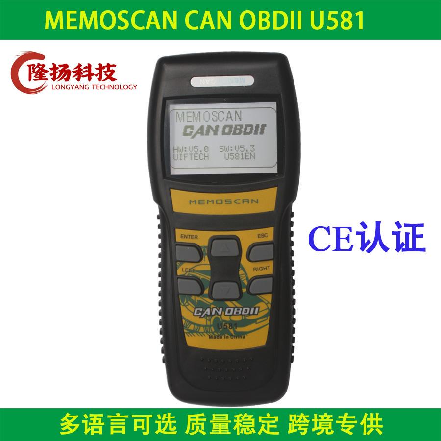 外贸热销汽车故障诊断仪U581CANBUSOBD2Scanner带英文说明书