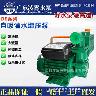 广东1ZDB自吸抽水增压泵小型家用自来水清水循环泵井水抽水泵