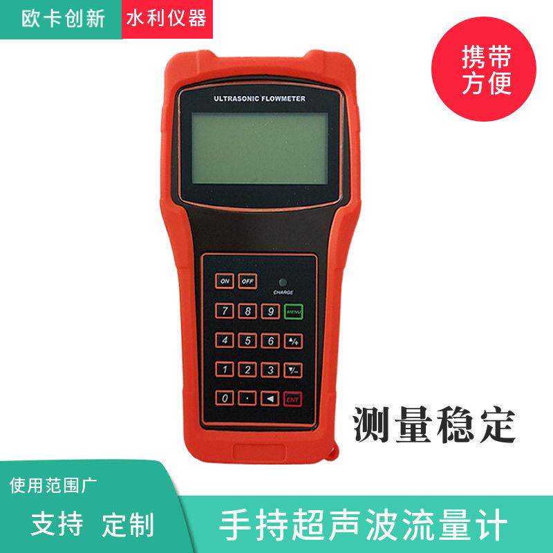 手持式便携式超声波流量计液体流量表外夹式流量计