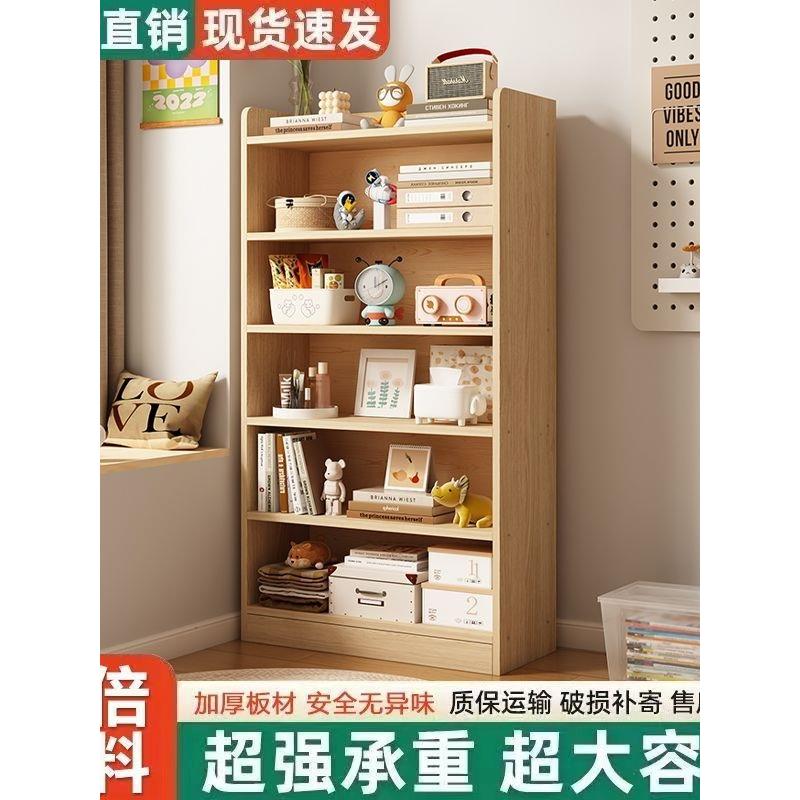 书架置物架落地式简易家用靠墙多层客厅柜子储物柜收纳置物柜书柜