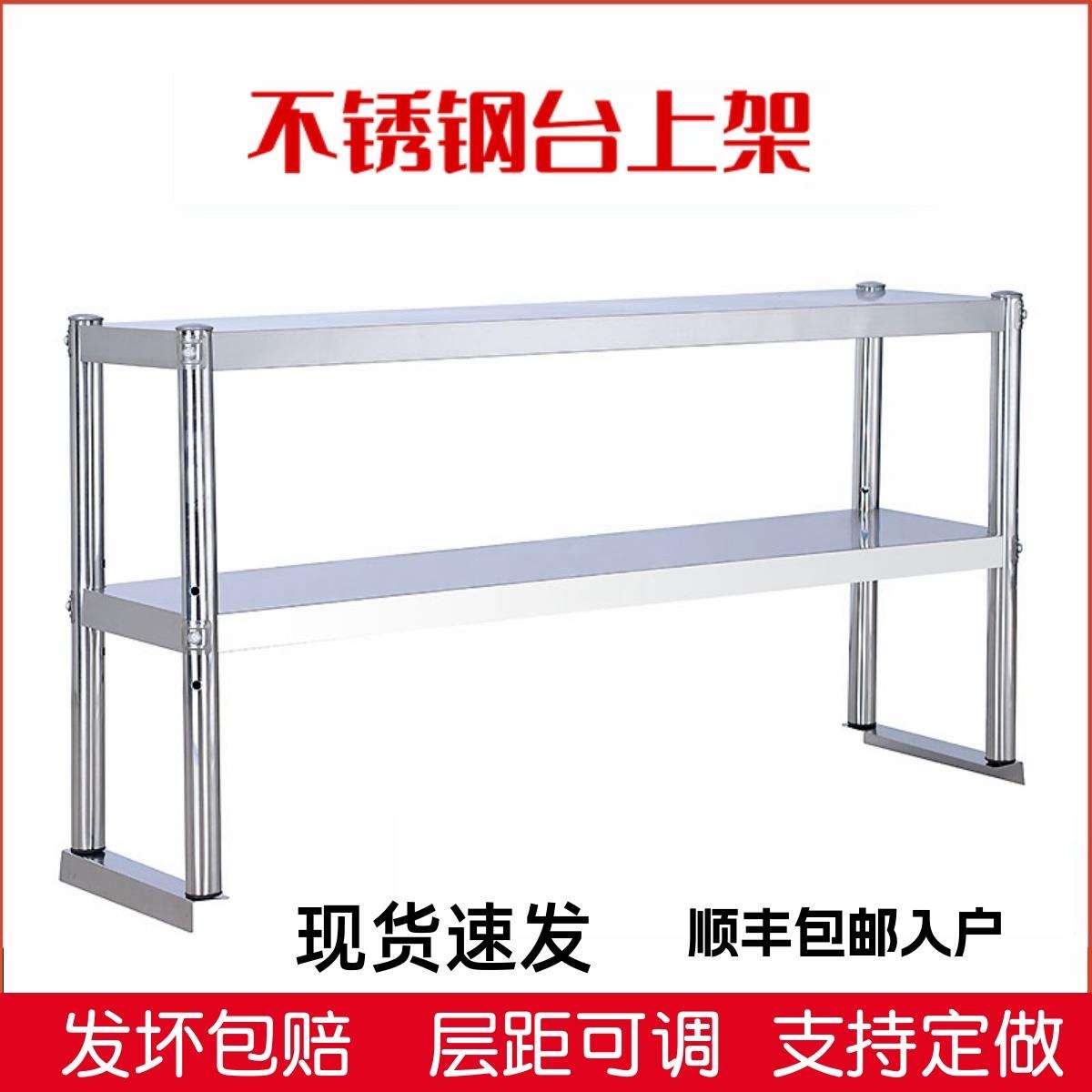 天台悦先不锈钢台面立架多层厨房冰柜桌面收纳架奶茶店置物架操作