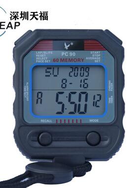 天福秒表大屏PC90健身商用学生训练60道跑步计时器裁判田径专业