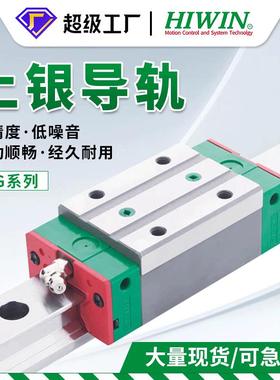 上银直线导轨直线导轨滑块滚珠导轨滑块RGH25CARGH25HARGW30CC