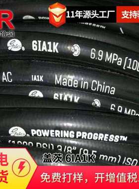 供应玛努利MANULI1K-16高压胶管液压油管