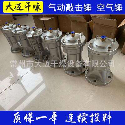 气动敲击锤空气锤AH40SK40ZH40SX40ZC40冲击锤料仓气锤