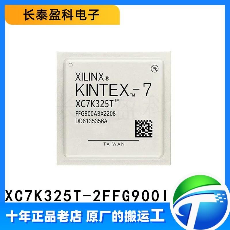 XC7K325T-2FFG900I封装FFG-900可编程逻辑器件嵌入式芯片XILINX