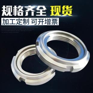 尼龙防松圆锁紧螺母KM00KMTHMT锁紧螺母开槽圆螺母轴承螺母