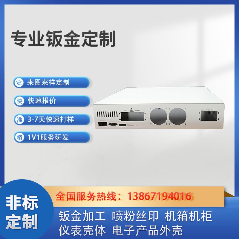 钣金加工仪表仪器服务器工控机1U2U3U4U5U6U7U机箱外壳定制