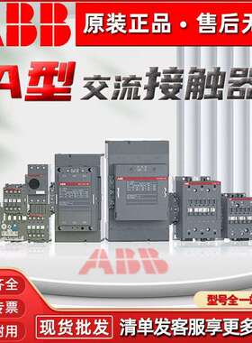 ABB交流接触器A300-30-11A12A16A26A30A40A50A63A95A110A260220V