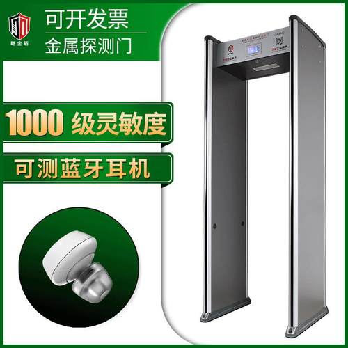 通过式智能液晶金属探测门工厂金属安检设备机场学校金属安检门