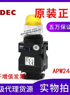 原装IDEC和泉APW246DY黄色指示灯400/440V